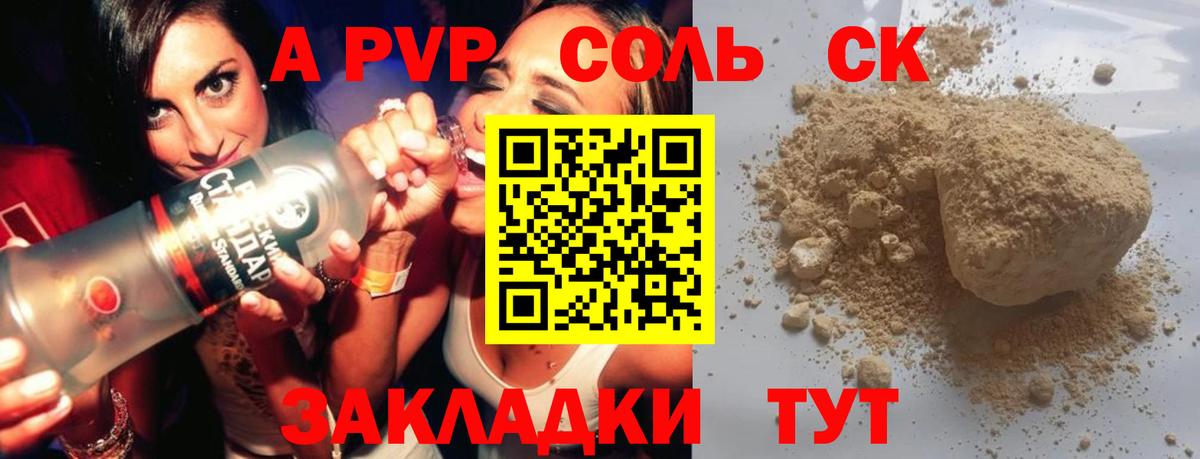 Мичуринск  где продают наркотики  Альфа ПВП СК  Вход с VPN  Alfa_PVP Соль  А ПВП мука  Alpha-PVP 