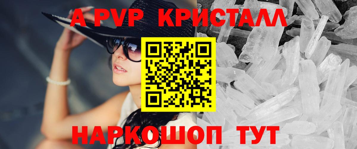 Alpha PVP СК КРИС Мичуринск