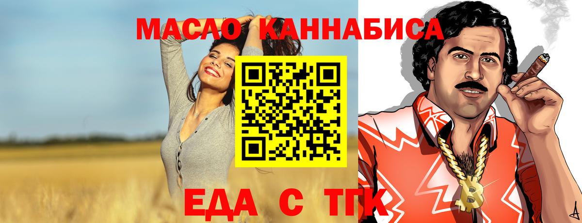 Мичуринск  Печенье с ТГК марихуана  Вход с VPN 