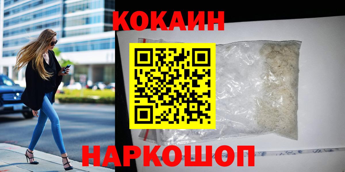 COCAIN Эквадор Мичуринск