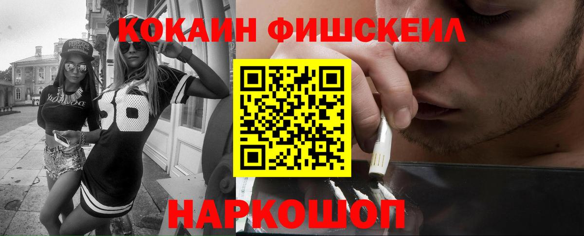 Мичуринск  Cocaine 99%  КОКАИН Колумбийский  КОКАИН  Вход с VPN 