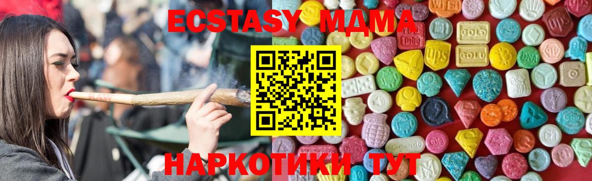 ЭКСТАЗИ 280мг Мичуринск