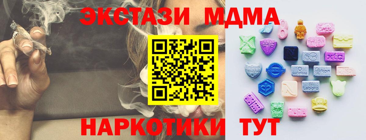 ЭКСТАЗИ XTC  Вход с VPN  дарнет шоп  Мичуринск 
