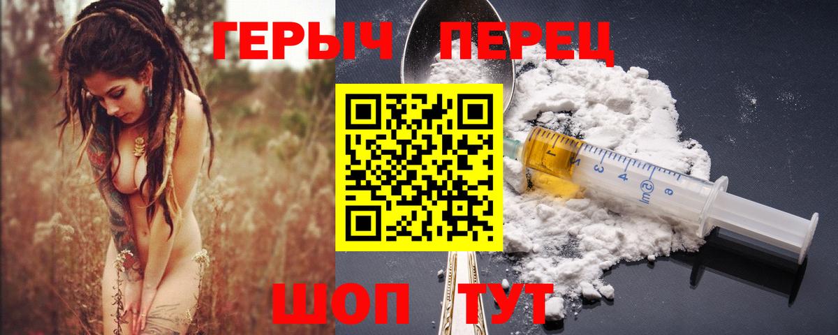 Мичуринск  Героин VHQ  Вход с VPN 