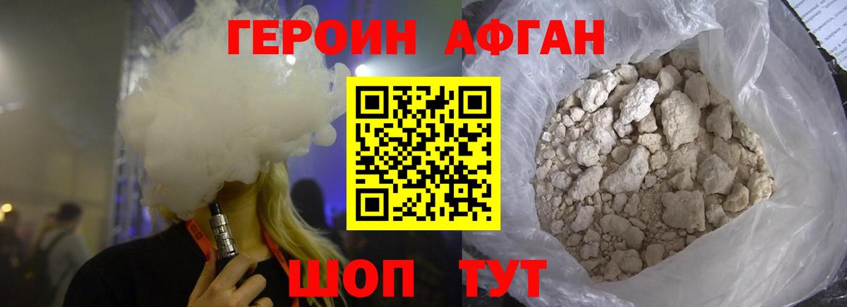 ГЕРОИН гречка Мичуринск