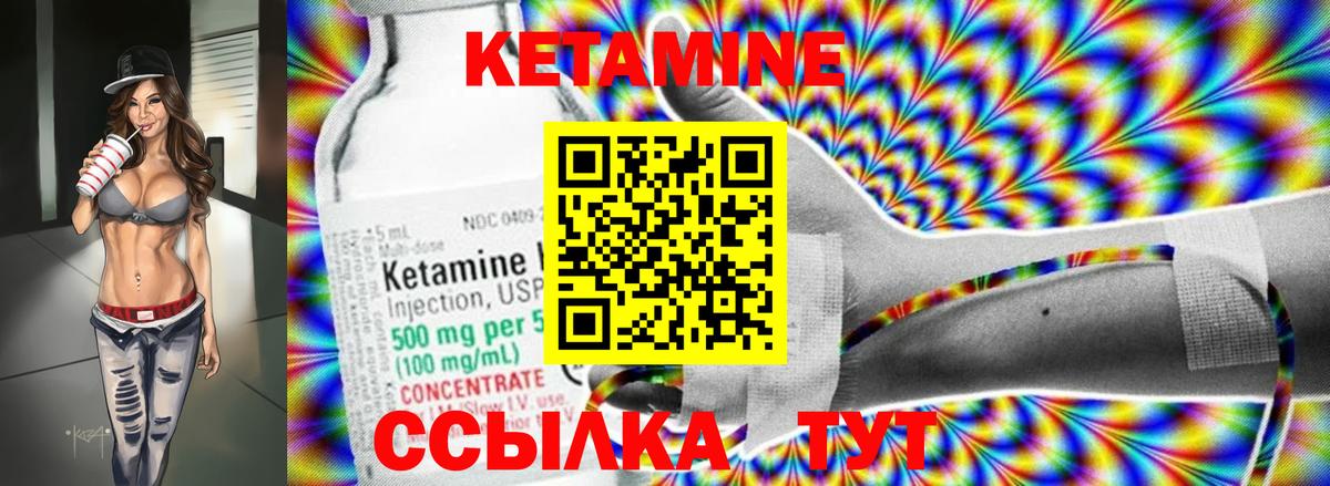 КЕТАМИН ketamine Мичуринск