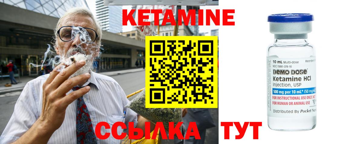 КЕТАМИН VHQ  Вход с VPN  Кетамин VHQ  Мичуринск 
