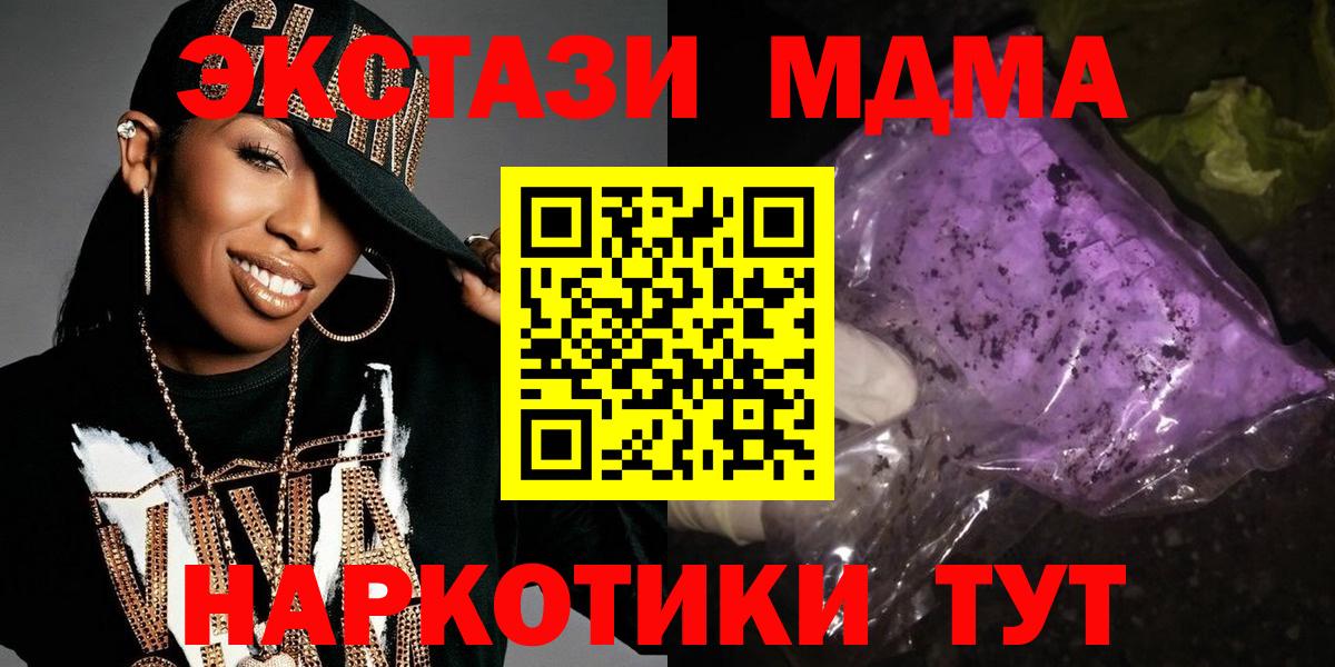 MDMA молли  Вход с VPN  Мичуринск  МДМА Molly 