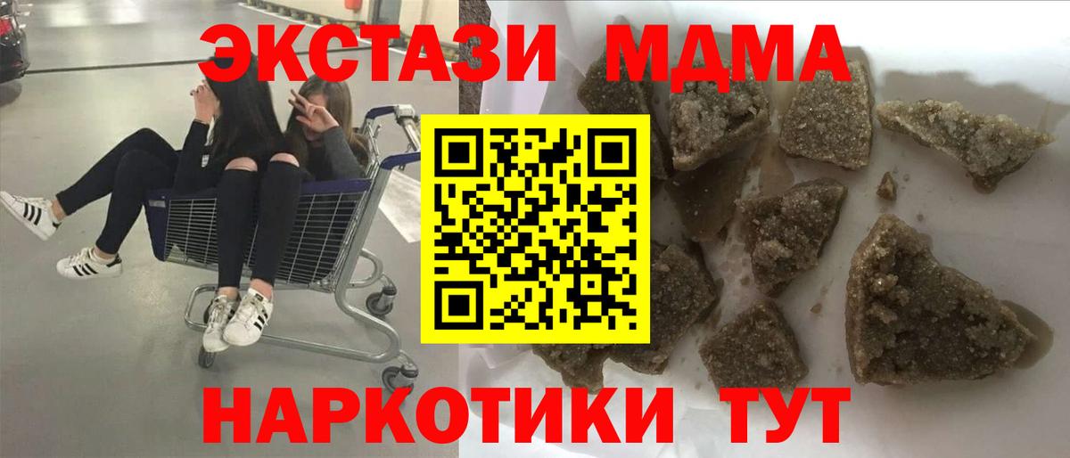 МДМА молли Мичуринск