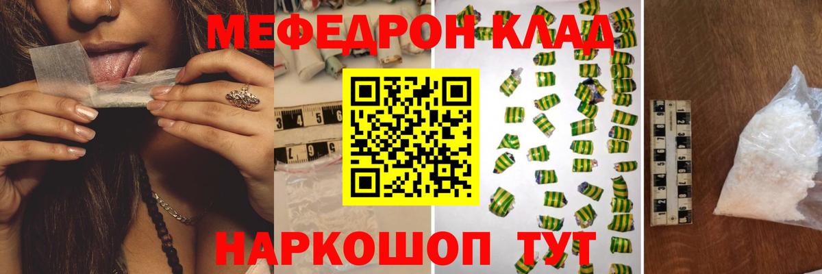 Меф mephedrone  Меф мяу мяу  Мичуринск  Меф  МЯУ-МЯУ  Вход с VPN 