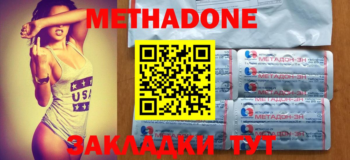 МЕТАДОН мёд  Вход с VPN  Метадон кристалл  blacksprut онион  Мичуринск 