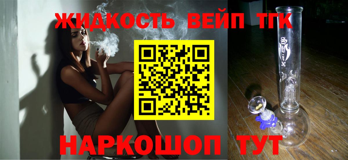Мичуринск  Дистиллят ТГК жижа  Дистиллят ТГК гашишное масло  Вход с VPN 